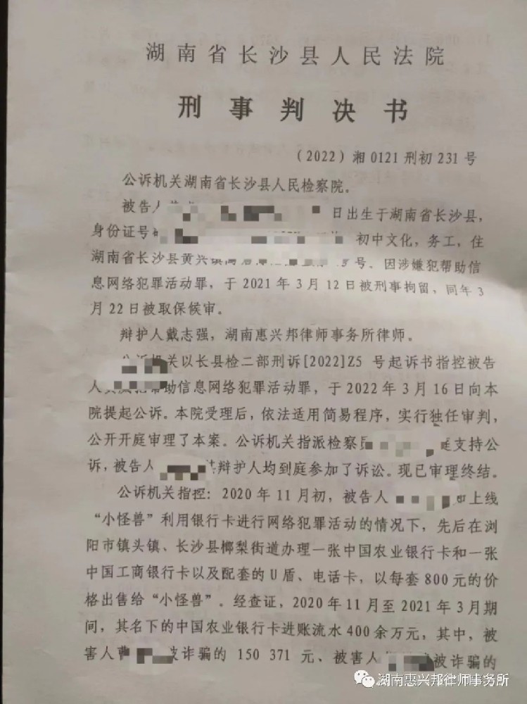 法援律師顯身手 精準辯護獲實效