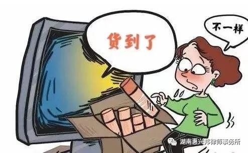 網購維權請看這里