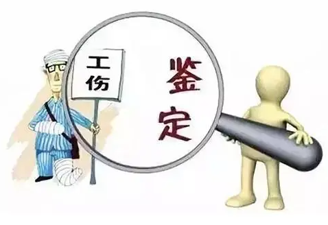 什么時候申請工傷認定