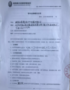 祝賀惠興邦律師事務所與湖南邁索舞瑜文化傳播有限公司簽訂法律顧問合同