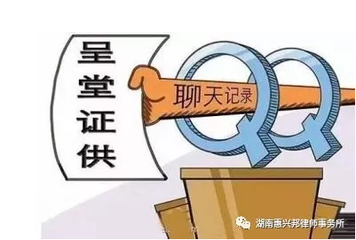 如何讓微信聊天記錄成為有效證據？