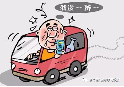 認清酒后駕車的法律后果，杜絕酒后駕車